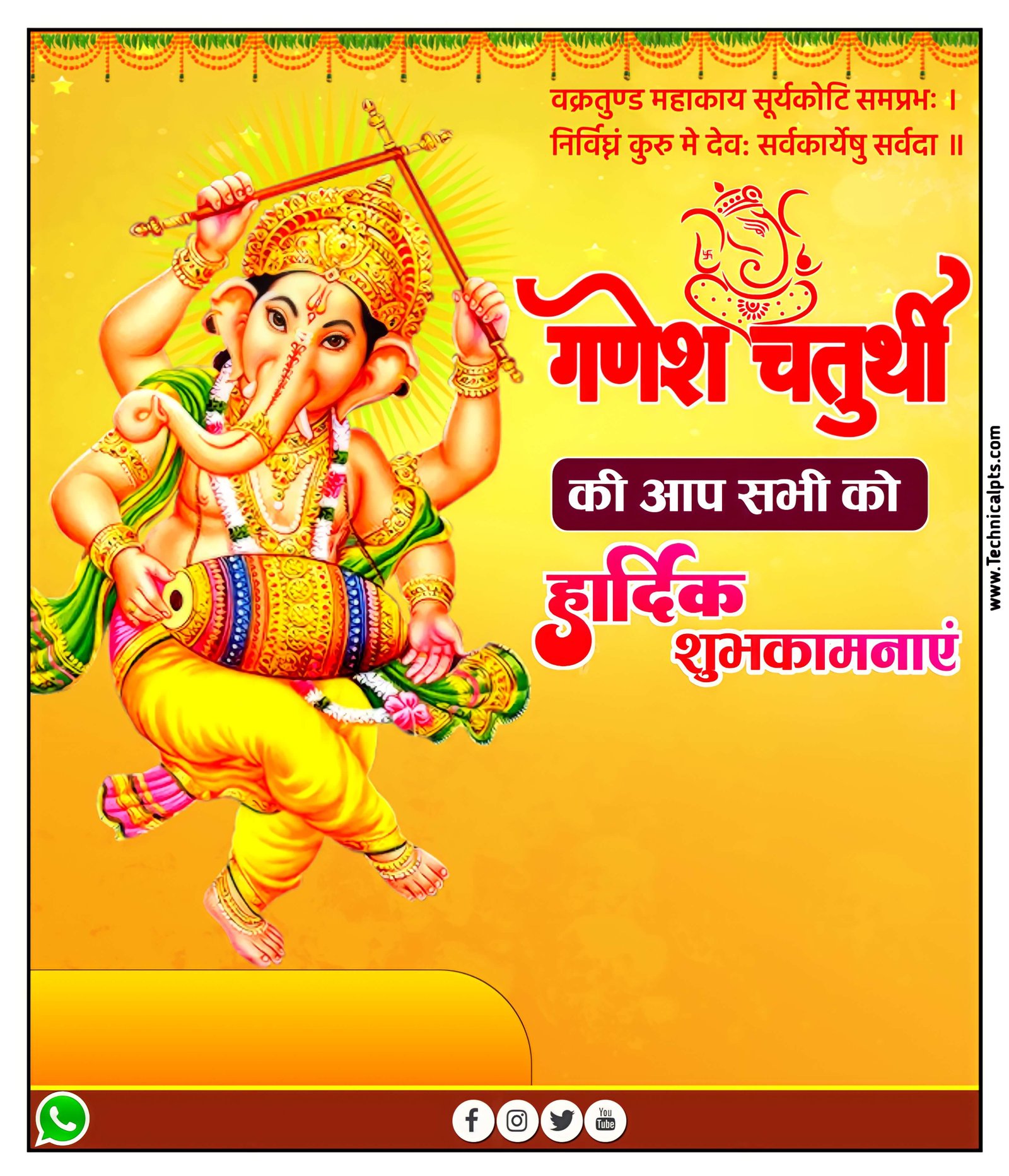 Ganesh chaturthi ka poster Kaise Banaye mobile se | Ganesh chaturthi banner editing Plp file| happy Ganesh chaturthi editing